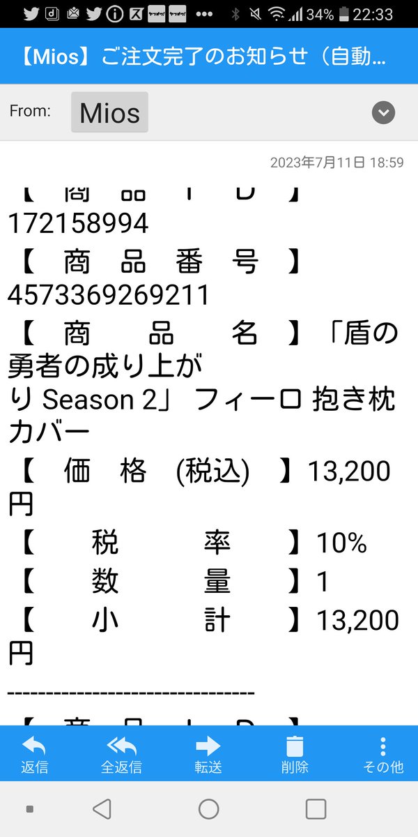 kinkoi_disuke's tweet image. くっ、当たらなかったリリィも含めてフィーロたんも購入した上で！？

保存用でフィーロたん当たってほしいd(＞ω＜｡)

#盾の勇者RTCP