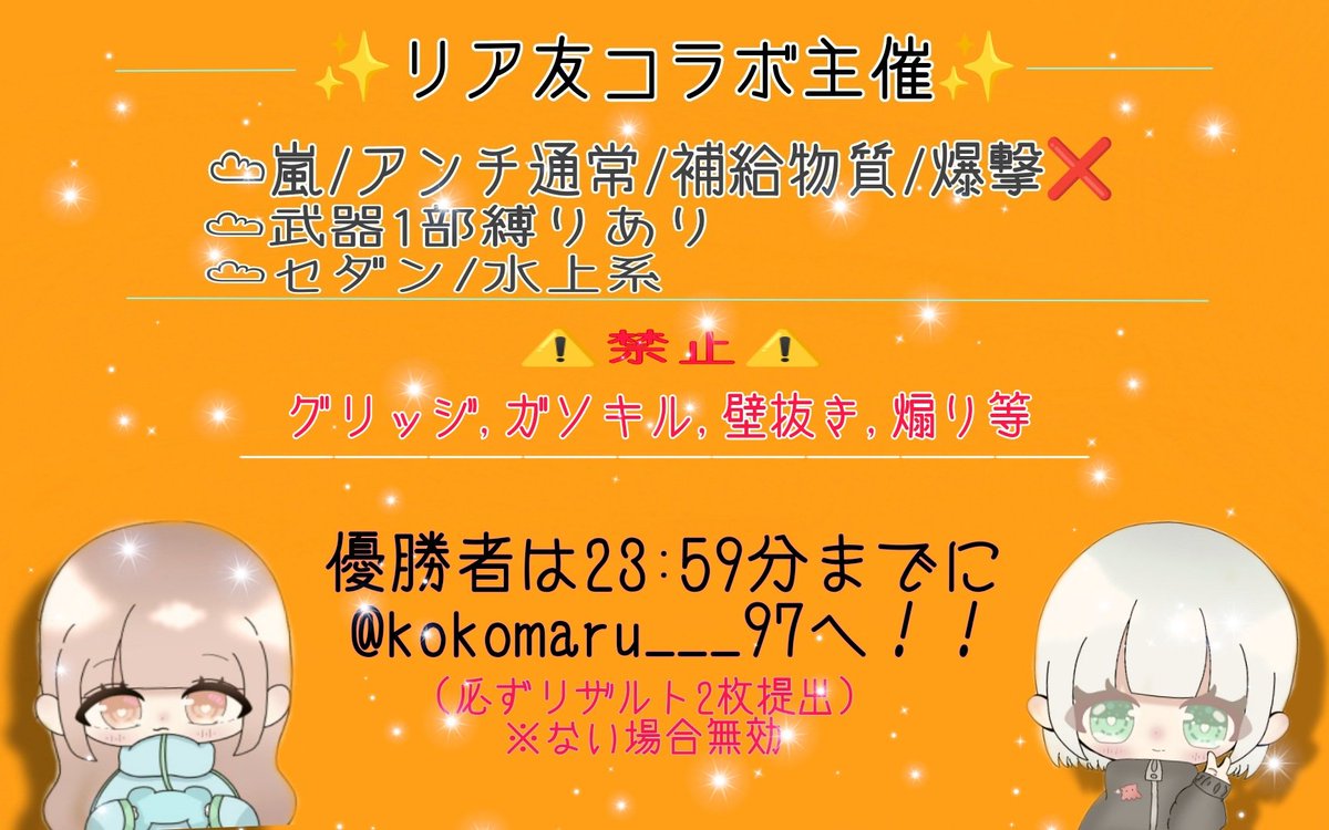 🗓日付:7月12日水曜日
     時間: 22:30 Just発
💰賞金:1,000マネのみ
⚠️条件:<a href="/mikan_deshi/">ん</a> フォロー，RT
ဗီူဗီူ形式:クインテット
🎤代表者ID+一言（ため🙆🏻）
🐚 🐦は30Pay（リプへ）

 #クインテット  #荒野行動  #ゲリラ  #賞金ルーム