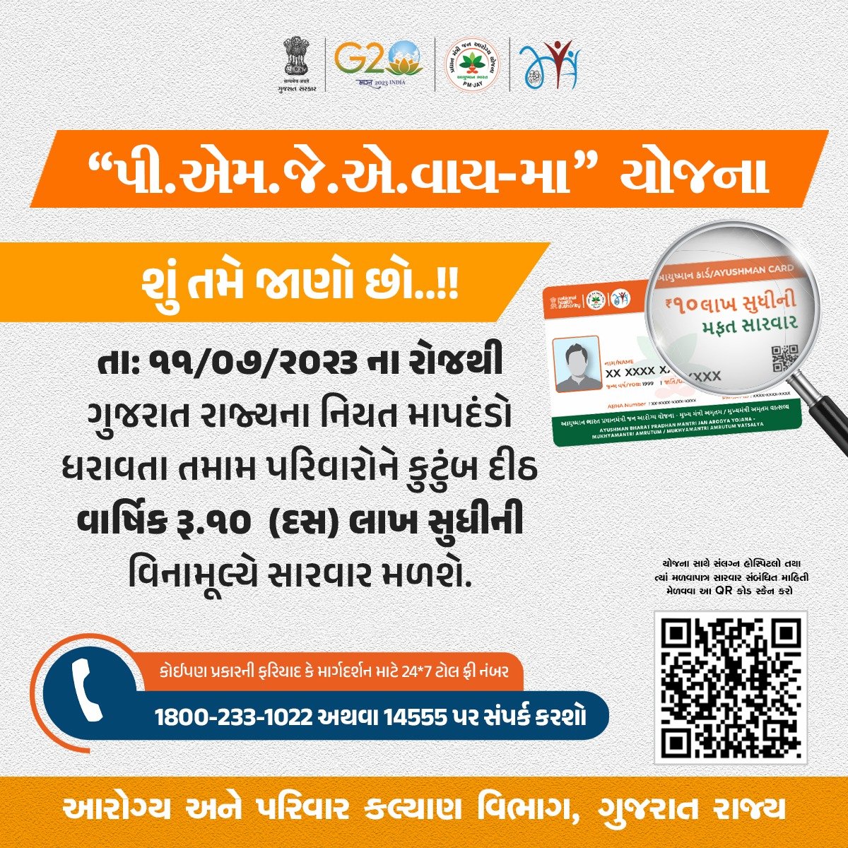 PMJAY_SMC's tweet photo. #pmjay https://t.co/D2K4OxixRD