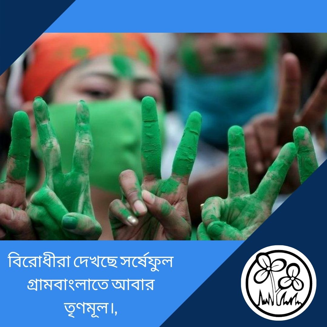 GaneshMondalMLA's tweet photo. #GramBanglayTMC https://t.co/ZbgQQ6wzhC