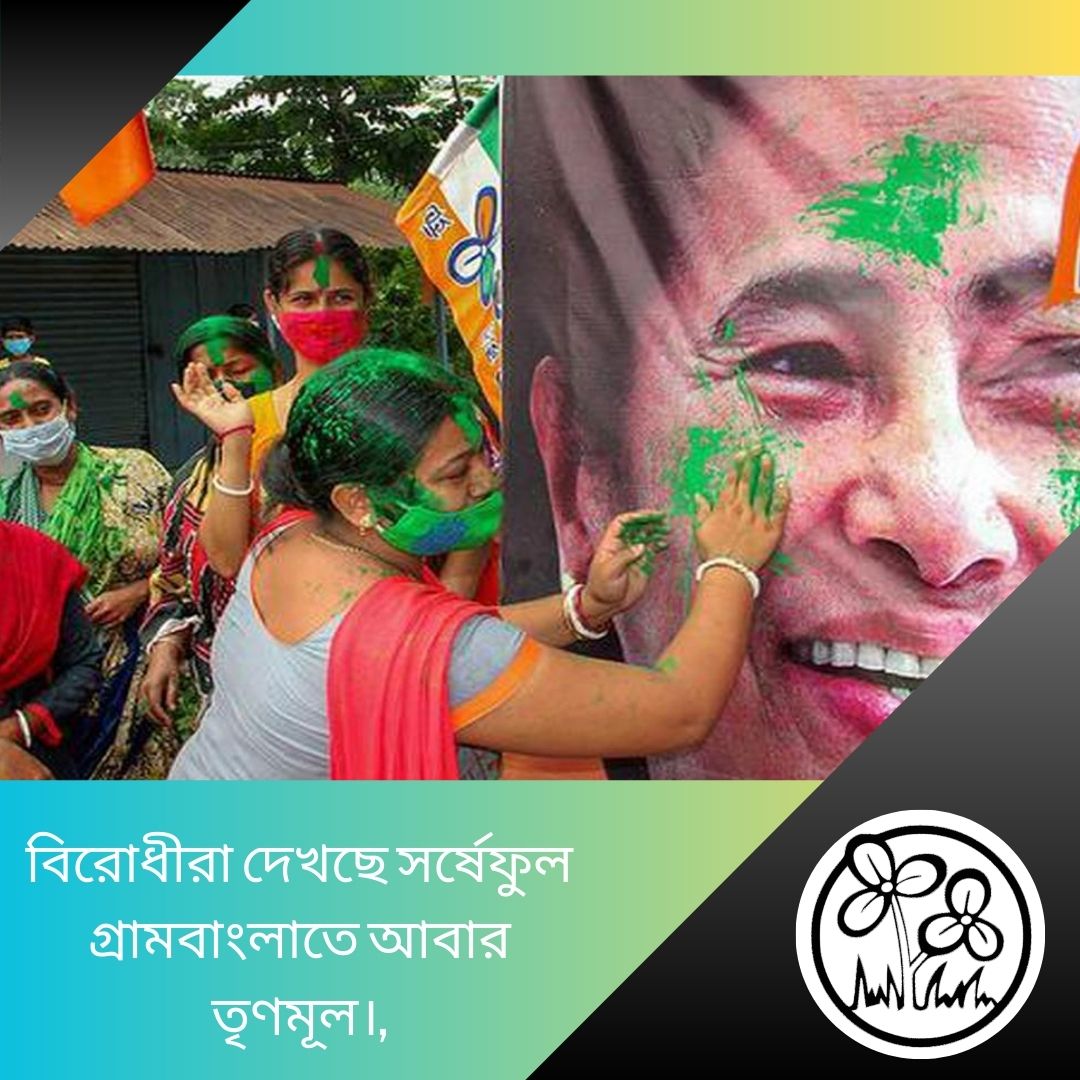 GaneshMondalMLA's tweet photo. #GramBanglayTMC https://t.co/ZbgQQ6wzhC