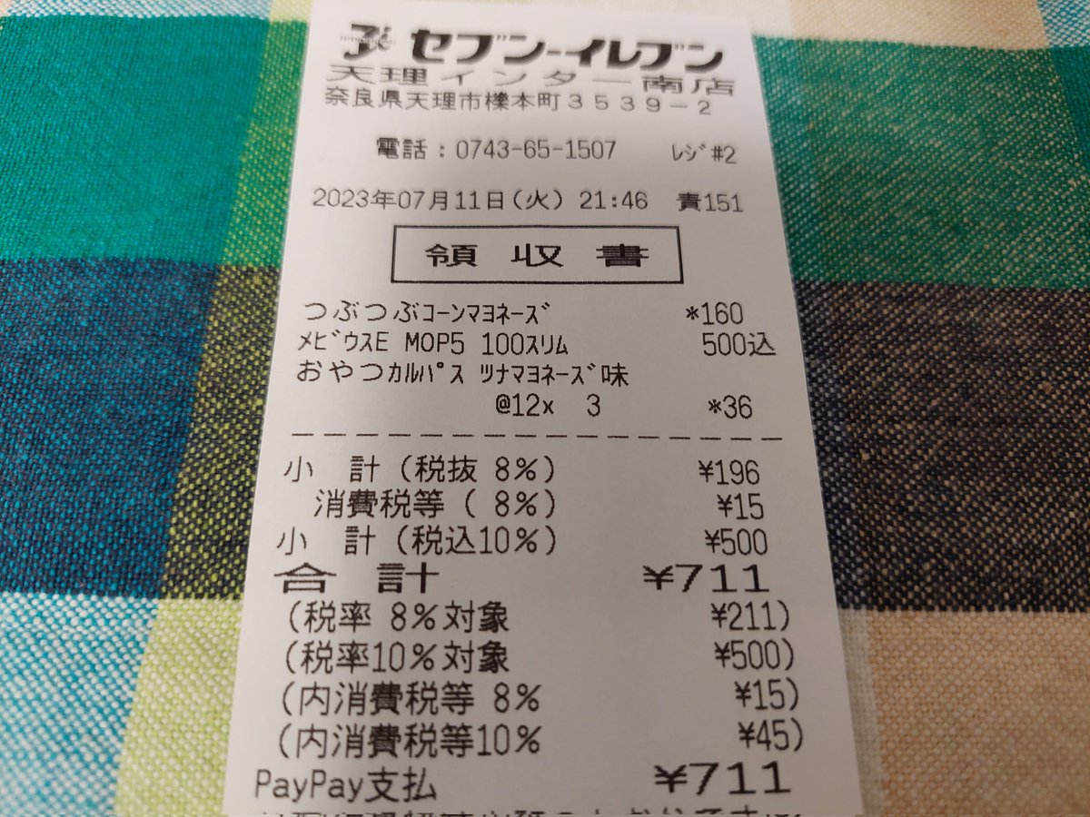 #July11th
#seveneleven
#711yen

It's July 11th.
On my way home🏡,
I dropped at 7-ELEVEN🏪
The bill was 711yen💴
And what is more,
Today is my birthday 😀
🌟HAPPY MIRACLE DAY🌟