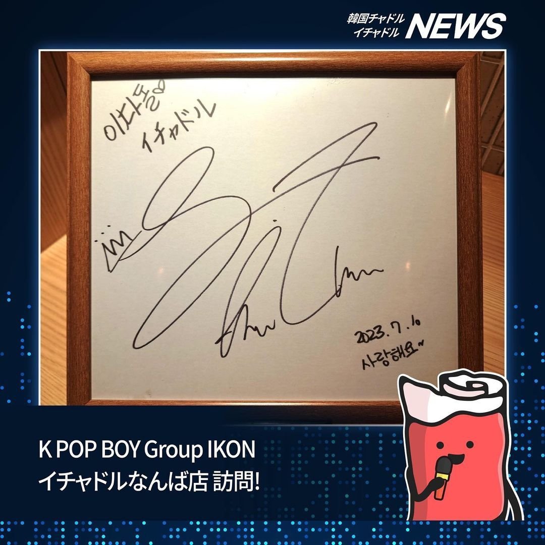 doyijinaren's tweet photo. [23.07.11] 2chadol_japan_yakiniku IG Update with JINHWAN &amp; #JUNHOE  ❤️❤️

https://t.co/EMG6wexwvy

#진환 #ジナン #JINHWAN #JAY
#iKON #아이콘 #HWANSTAGRAM 
@iKON_gnani_____ @GNANI_OFFICIAL @iKONIC_143 https://t.co/g4hXloyWze