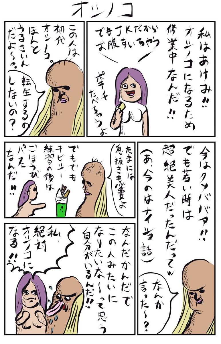 @holotete05 おしのこを知らない人のおしのこ 