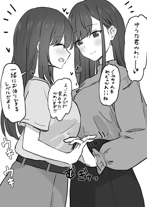 オフ会で会った男友達の女装が可愛すぎて油断してたら、そのまま家でハメられちゃう子 