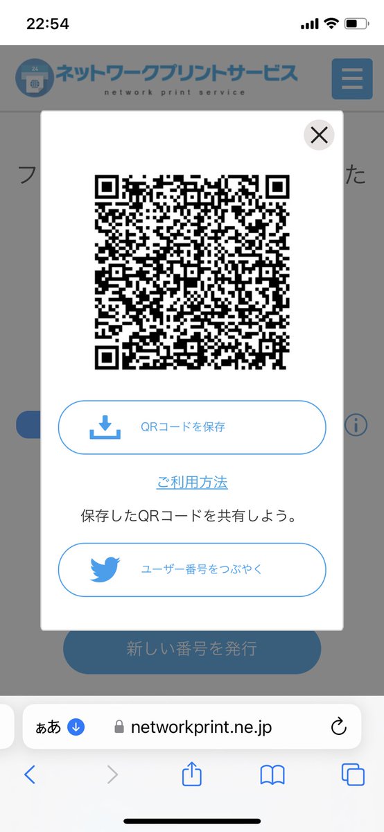 ７月中、紙の署名も受け付けています。
ファミマでプリントできるのでよかったらお願いします。
ファミマで、画像の番号またはQRコードで署名用紙がプリントできます。
よろしくお願いします。