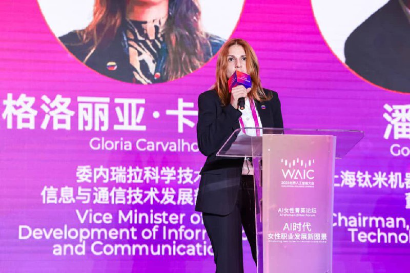 #Enterate || Venezuela participó en la sexta edición de la Conferencia Mundial de Inteligencia Artificial WAIC 2023, realizada en la ciudad de Shanghái-China.
