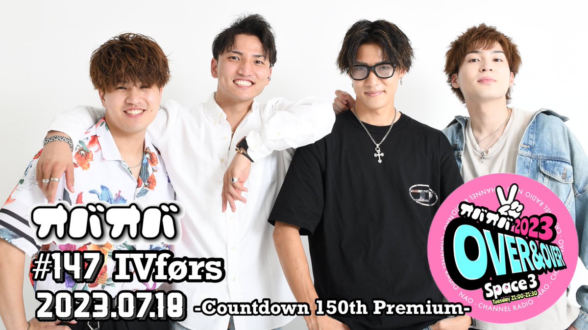 naopibabys's tweet photo. もうすぐ150回目を迎えます。なので来週からCountdown 150th 期間突入！ゲストはⅣforsの皆さん！かっちゃんは初登場！よろしくお願いします！ https://t.co/0QTg08tsfZ