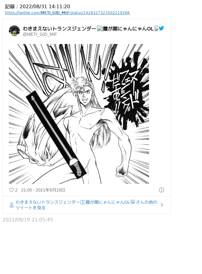 森奈津子 on X: 