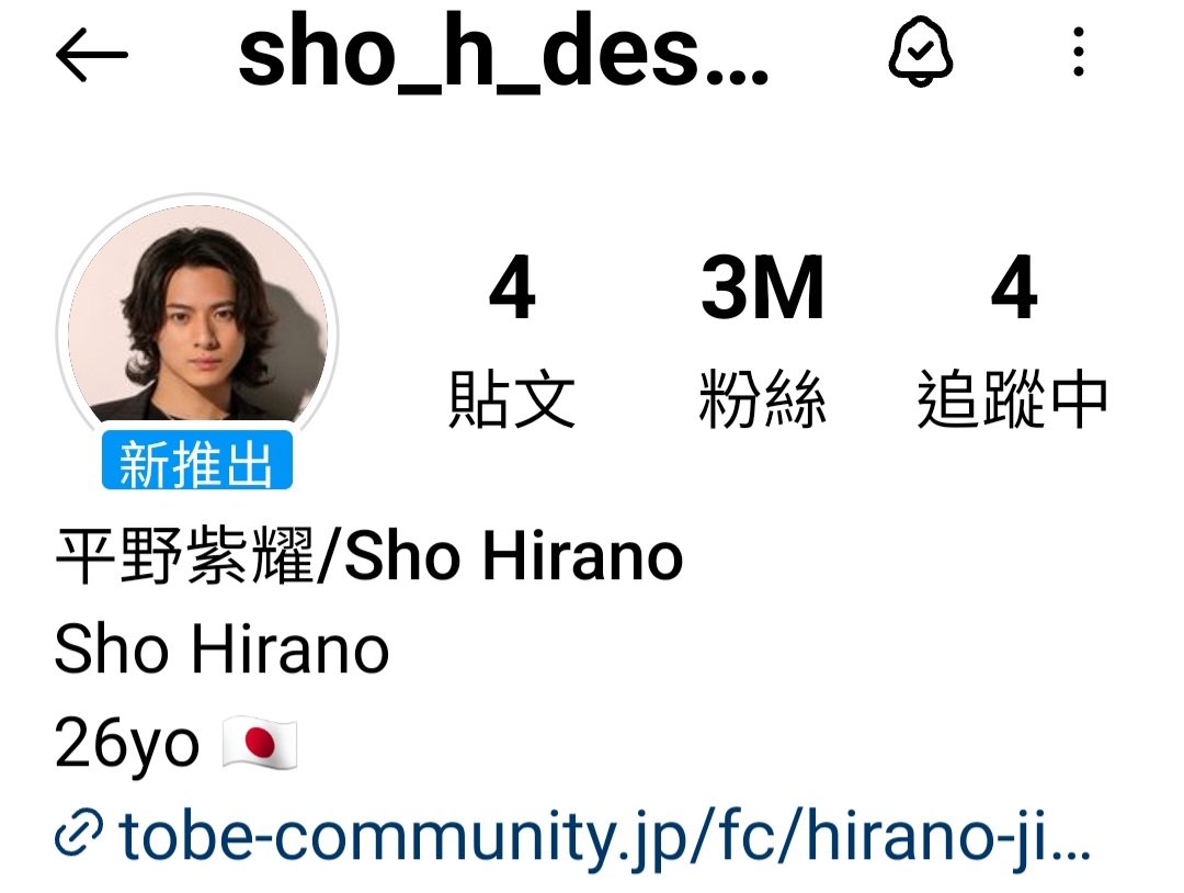 hanamiya0609's tweet photo. こんばんは🌃
今のフォローは300万人になります❗
おめでとうございます🎊

#平野紫耀Instagram 
#平野紫耀インスタ https://t.co/GdfhwFxAvP
