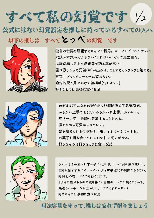 とっぺ tweet media