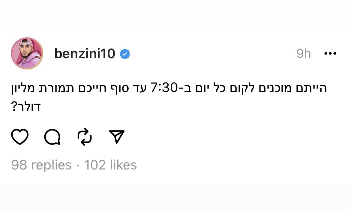 רוב האנשים עושים את זה כל יום בשביל משכורת מינימום יא מפגר
