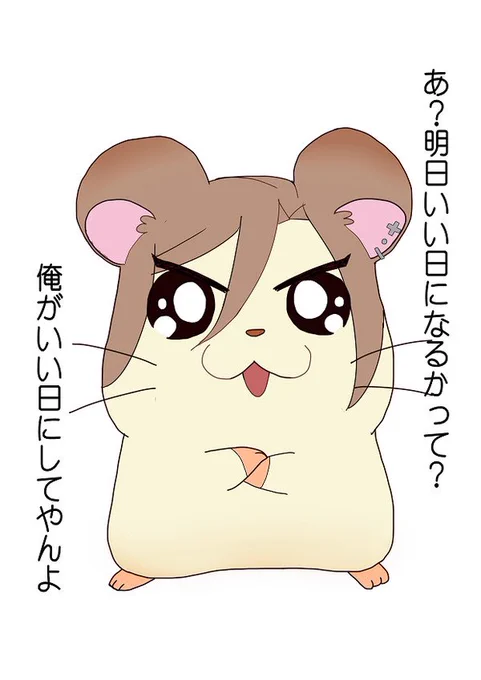 節電しない🐹 