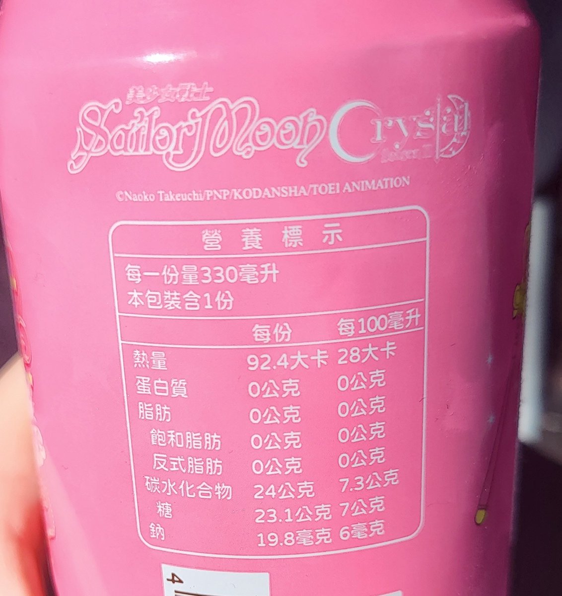 trulymingis's tweet photo. omg sail0r m00n drink finally, going to buy all of them on Friday!!! i don't understand japanese so if someone could translate how many cals it got in?? https://t.co/UeFngvCkMT