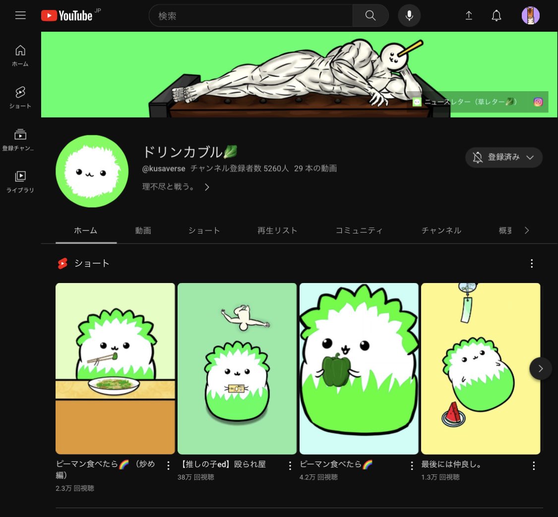 gdvonly's tweet photo. ドリンカブル @verydrinkable ヤバい。謎のコレクションVeryDrinkableAnimalsからスタートし、最近は謎のショート動画を40万再生近くまでバズらせている。登録者もあっという間に5,000人。ベリロンから謎のクリエイターがどんどん生まれている。謎だ。 https://t.co/CpqxR75JxQ