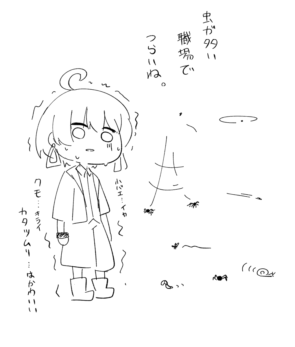 暑くなるとね…