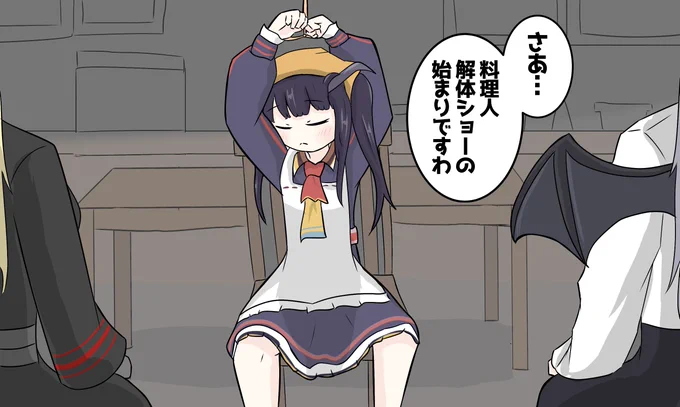 やっぱりフウカさんの〜料理を…最高ですわね!(1/2) 