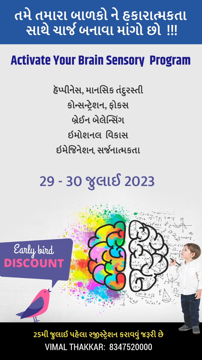 vcthakkar's tweet photo. Do ur child face prblms such as mmry loss , constrtn los or other such prblms? The solution is to activate the sixth sense.
Two full days workshop on 29Sat and 30Sun-July2023, 9am-5pm.
Contact me at 8347520000, vcthakkar@gmail.com to know further dtls and Regi for the workshop. https://t.co/0Bk02f2Uz9