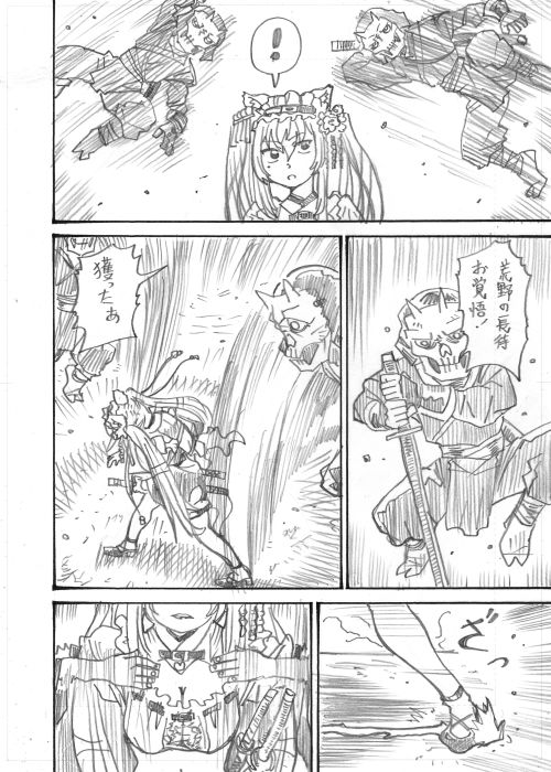 長侍、都みゆり殿漫画2