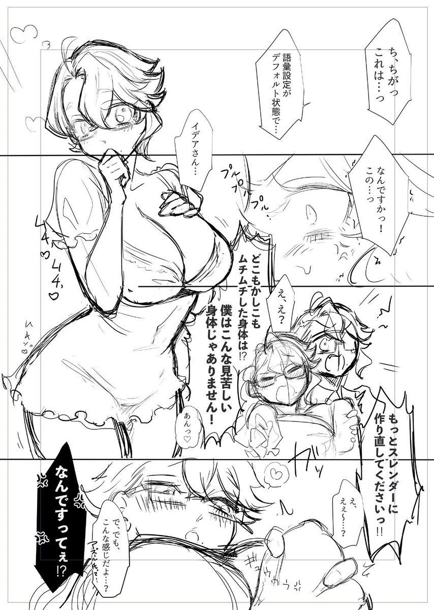 #twst女体化
イデアズ♀
こんな感じのエロラブコメです(いつもの) 