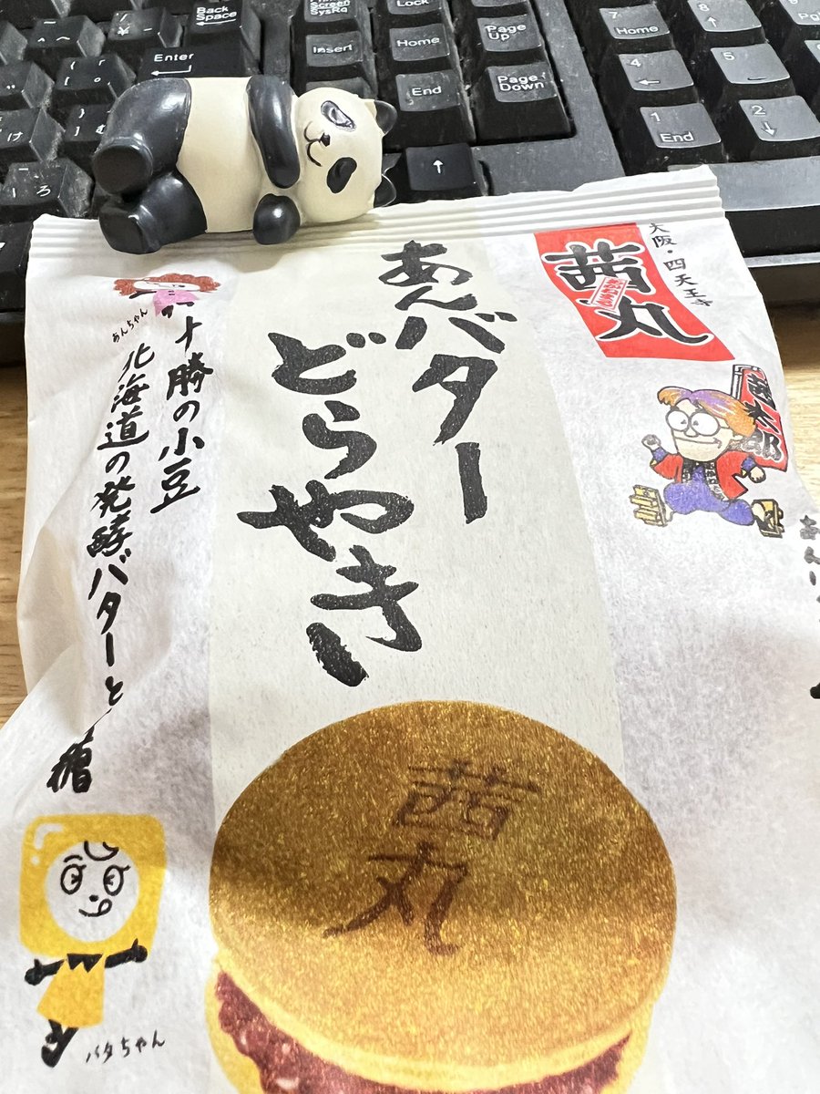 あんバターに目がない