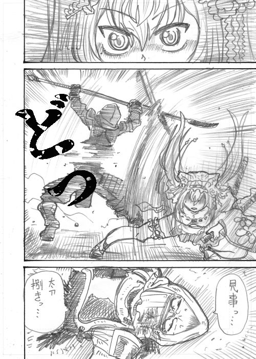 長侍、都みゆり殿漫画