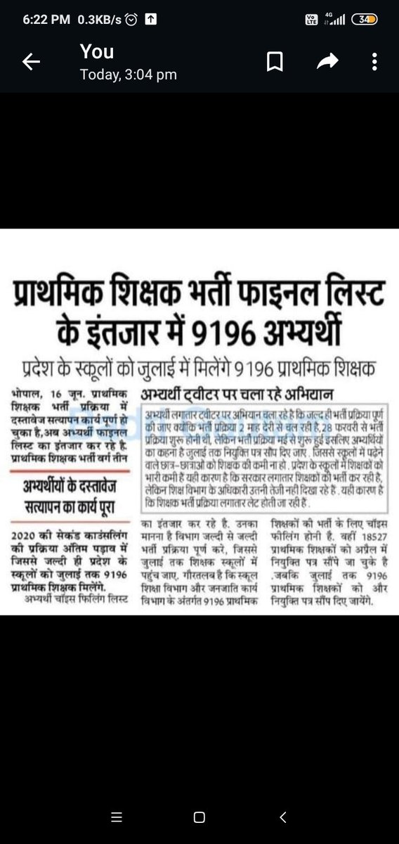 <a href="/schooledump/">School Education Department, MP</a> वर्तमान जुलाई माह से शिक्षण सत्र भी प्रारंभ हो चुका है,बेहतर शिक्षण के लिए जरूरी है कि शालाओं में पर्याप्त शिक्षक हो,इसके बाद भी 9116 अभ्यर्थियों के नियुक्ति पत्र जारी करने में देरी क्यो, सर
#varg3_jaldi_niyukti_do
<a href="/ChouhanShivraj/">Shivraj Singh Chouhan</a> 
<a href="/Indersinghsjp/">इन्दरसिंह परमार</a>  
<a href="/schooledump/">School Education Department, MP</a>