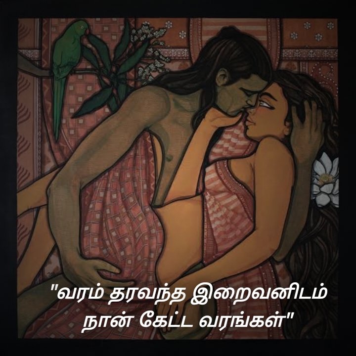 girlyabiii's tweet photo. காம நிலையில்,என் இரவுகள் எல்லாம் முதலிரவாக க���ண்டாட கேட்டேன்.

காதல் நிலையில்,என் வாழ்க்கை எல்லாம் அவள் நிரம்பியிருக்க கேட்டேன். 

இயல்பு நிலையில்,இதை தவிர வேறு பெரிய இன்பம் உள்ளதா என்று கேட்டேன்.

இறைவன் சொன்னார்:முதலில் கேட்ட வரத்தில் முழுமை பெறு, பின்பு நீயே நான் ஆவாய் என்றார். https://t.co/QNENuyYSgG