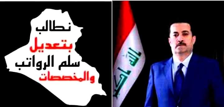 bwsyn61585893's tweet photo. @IraqiPMO @mohamedshia @Iranembiraq @mohkasadegh سلم رواتب الموظفين مطلبنا https://t.co/wgKxlAg4RL