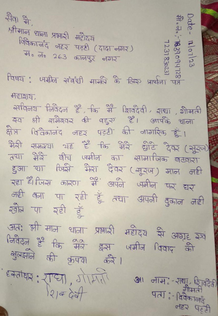 Sonugup4512625's tweet photo. कानपुर थाना #गोविंद नगर अंतर्गत चौकी #दादा नगर #फैक्ट्री एरिया @kanpurnagarpol
@Uppolice
 *और एक तरफ जब #इंजन की सरकार महिला की #सुरक्षा के लिए नए-नए योजनाएं बना रही है और वही #चौकी इंचार्ज #गीता सिंह फिर भी पीड़ित की एप्लीकेशन लेने से किया इनकार @CMOfficeUP @myogiadityanath https://t.co/XSLFrS2zGx