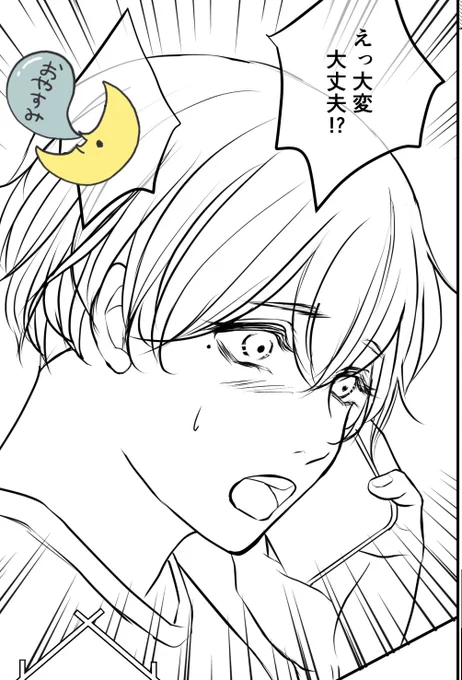 姉さん事件です‼️進捗です‼️ おやすみなさい♥️