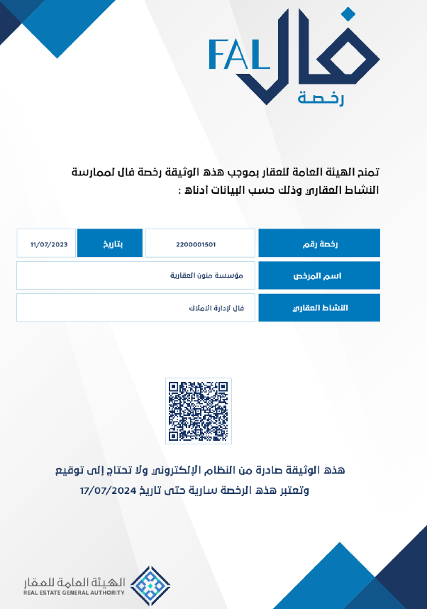 مُنوُنْ العقارية tweet media