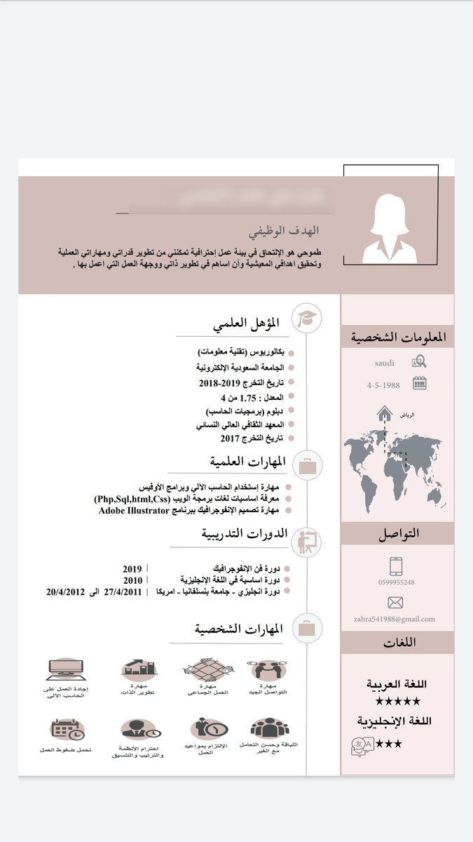 cv_ats_c's tweet image. من اعمالنا في تصميم السيرة الذاتية