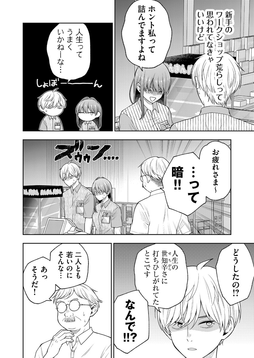 日聖さん17話配信開始してます〜!
(プレミアム会員様は18話先読みです)
どうぞよろしくお願いします🙇‍♂️

#日聖さんはシナリオ通りにいかない #GANMA! https://t.co/AxibqclxfS 