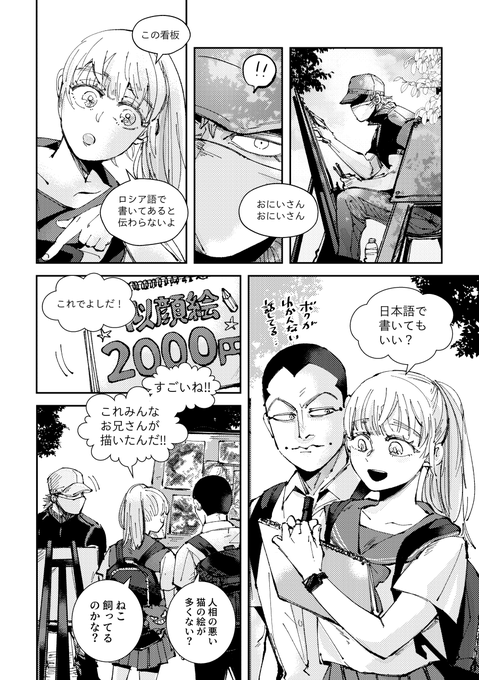 時オリ新刊の進捗〜 | にょろきち🐰通販中 さんのマンガ | ツイコミ(仮)