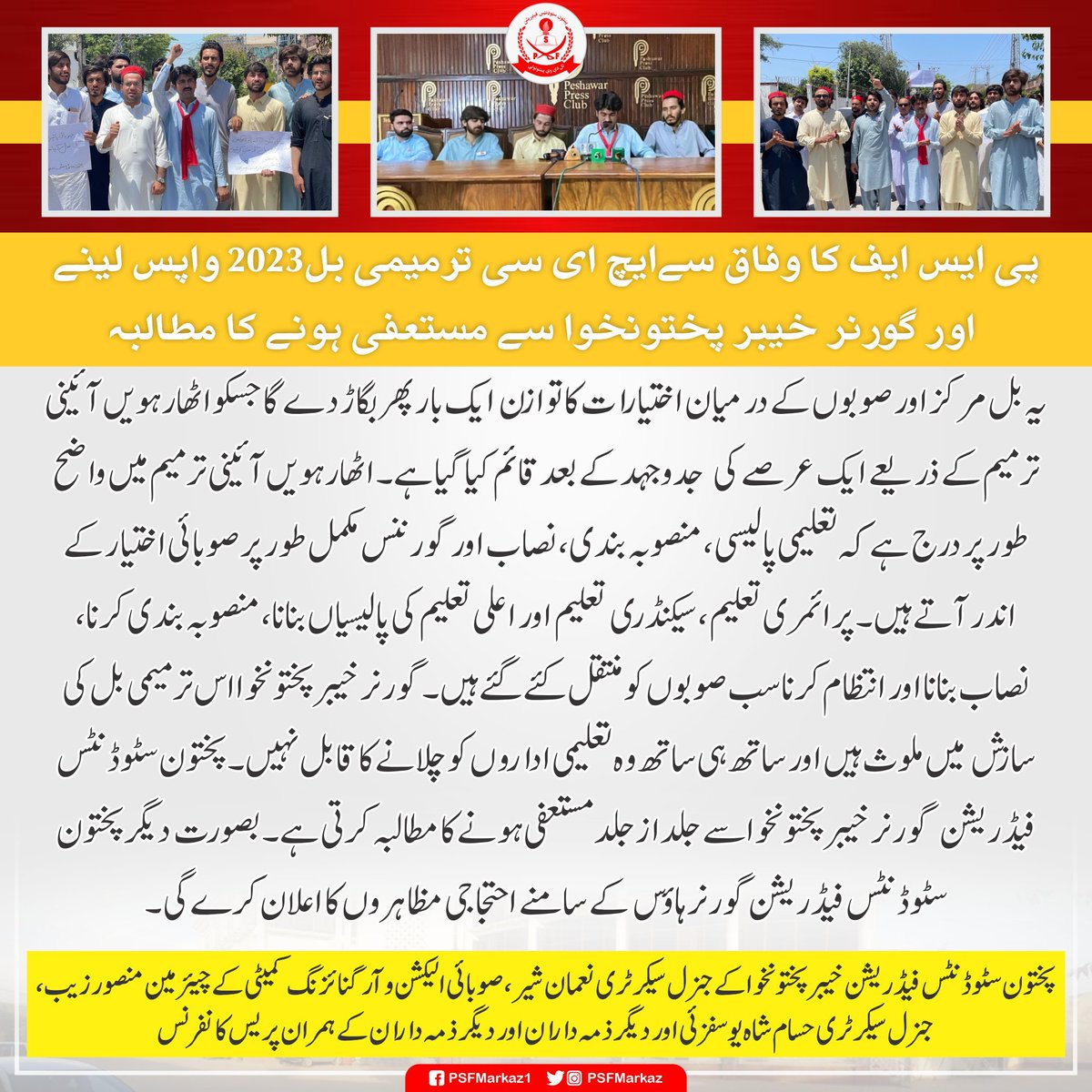 Azalafridi10's tweet photo. Awami National Party's student organization PSF staged a province-wide protest against the illegal HEC Amendment Bill 2023. After the 18th Amendment, education has come under provincial jurisdiction, so the federal govt should avoid illegal action.
#HECAmendmentBillRejected https://t.co/Qtdns2kIOn
