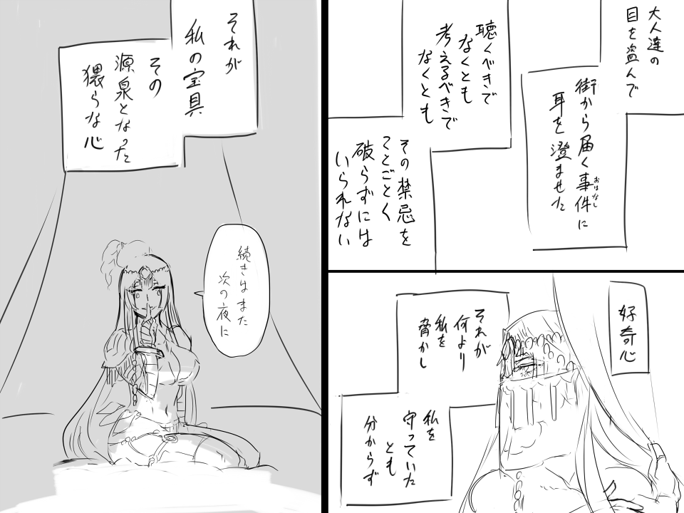 [えふご]不夜キャスさんのこと