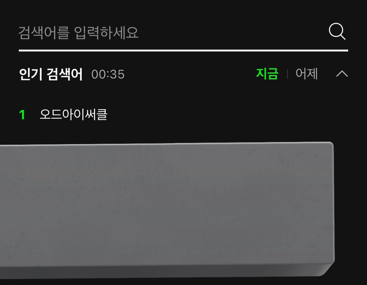 saljahaa8's tweet photo. 멜론 인기검색어1위오드아이써클..?? https://t.co/1go8tRzaV4