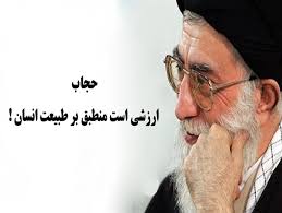 RRezazadah's tweet photo. ای گوهر آفرینش! زن چه نیکو مقامی دارد که فاطمه (س) از افق او تجلی کرد و مریم و زینب (س) از آسمان او درخشیدند و آسیه و خدیجه (س) از هستی او طلوع کردند. پس گوهر وجود خود را به صدف حجاب زینت بخش که حجاب اسلامی از جلوه‌های زیبای بندگی است.
#اجتماع_مردمی_عفاف_وحجاب
#اصالت_ایرانی https://t.co/fFZnaXxg3O