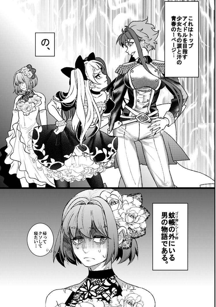 #作品をみてくださいあわよくばフォローしてください祭
石油王×女装アイドルの創作BL「可愛くなりたいわけじゃない!」とそのセルフ二次創作「隣人は治安が悪い」をpixiv他投稿サイトで、スピンオフ「悪役令嬢に転生したらヒロインが元彼だった」を雑誌コミックbeにて連載しています 