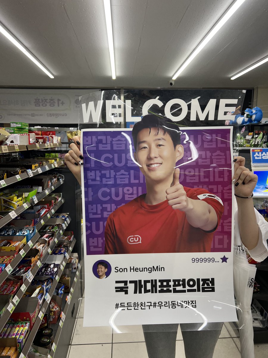 아는 이모가 CU에서 일하는데 주셨당 ㆅ