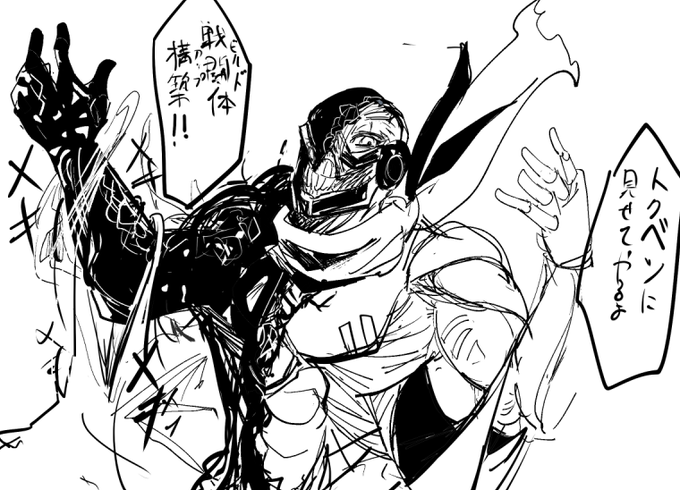 イメージがためのためのらくがき

「不思議だよな。こういうこと言うやつフィクションなら次のコマで死んでるのに」
「そりゃフィクションだからな」
「フィクションみたいな人格が言うと説得力なさすぎるんだが? なんだその100%悪役の顔」

ほのぼの 