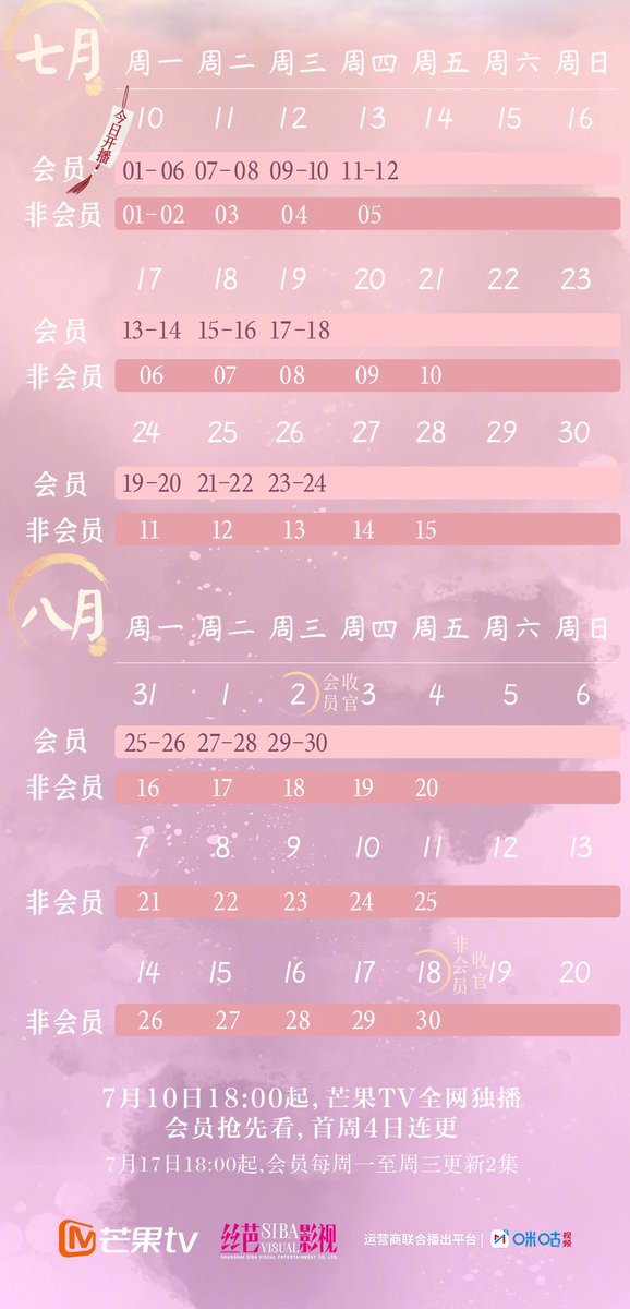 snh48_today's tweet photo. Broadcast schedule for the new #SIBAVisual drama (a co-production with MangoTV) "亲爱的天狐大人" with Sun ZhenNi of #SNH48 Team HII (6th generation) https://t.co/HQb5bWBkFf