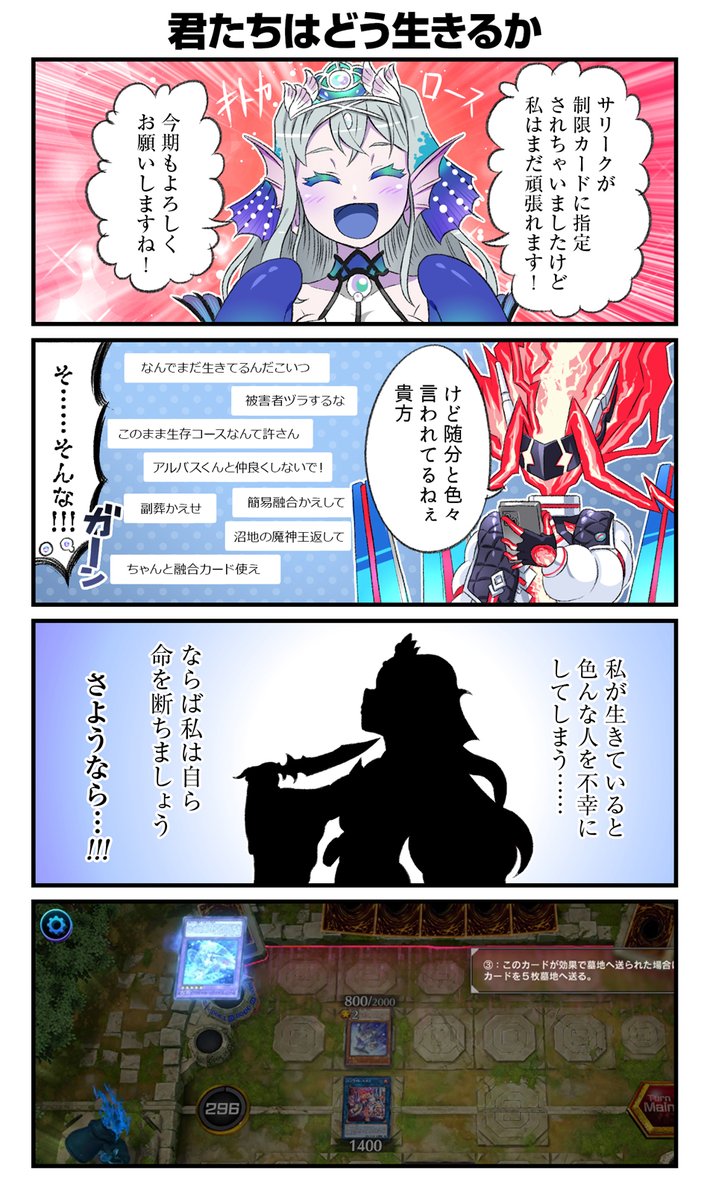 サリークが制限カードになったりもしたけれど キトカロスは元気です #マスターデュエル