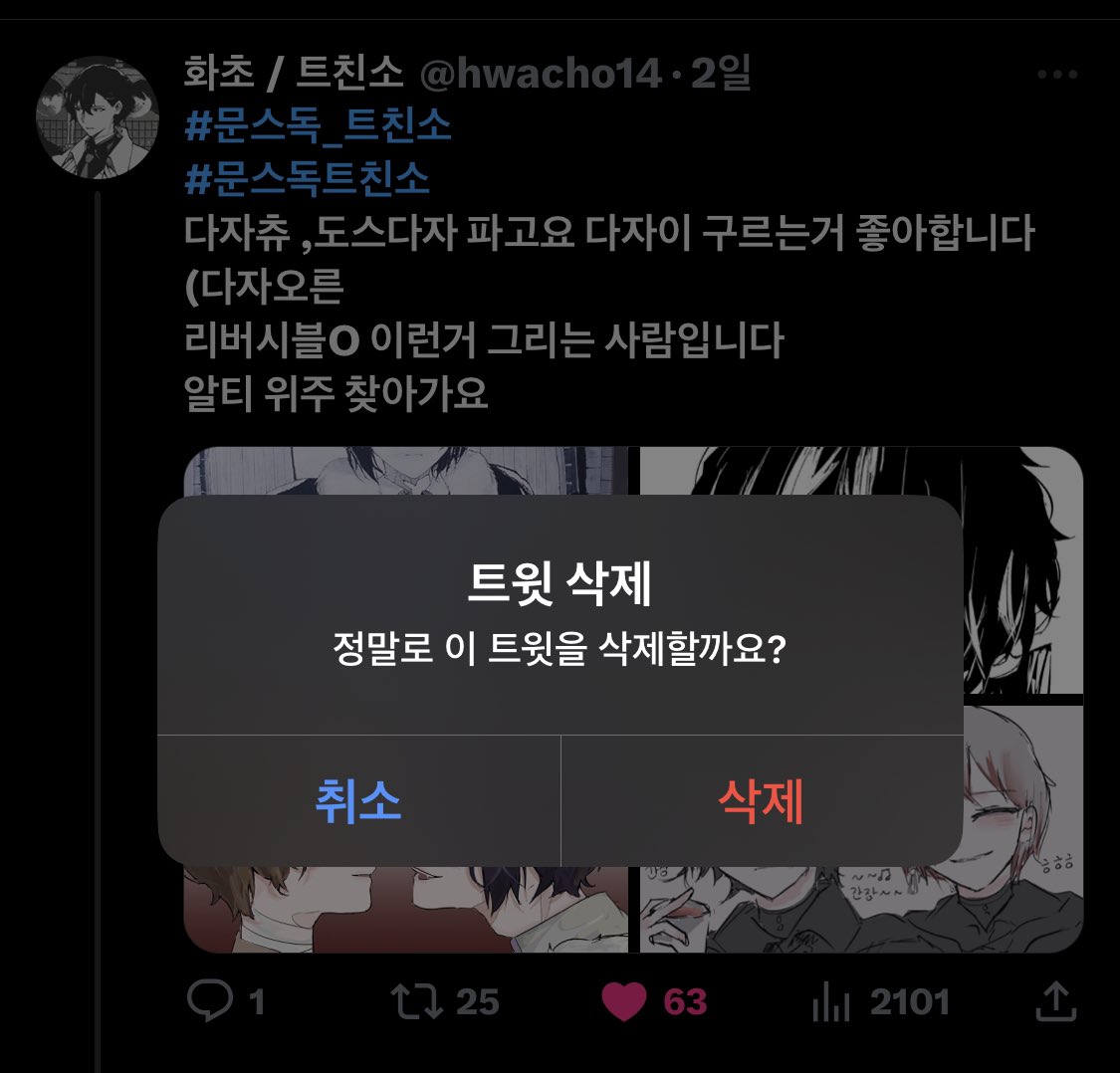 트친소 내렸습니다!! 익명분 오셨으면 좋겠네요!! :) 친하게 지내요~ 잘부탁합니다