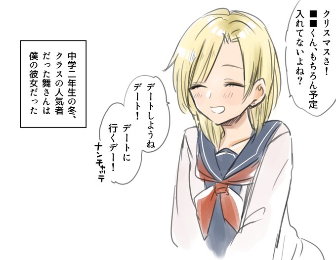 これは前に描いた「舞さん」 