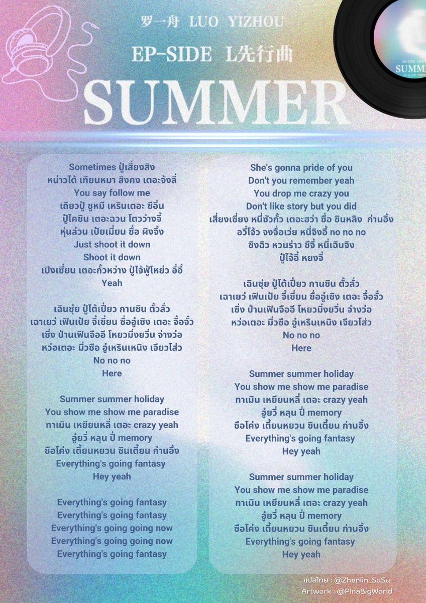 [ คาราโอเกะ ] 11/7/23
เพลง 《百分之一》Summer 

ไว้ร้องตามกันนะคะ 🎤

ขอบคุณ Artwork สวยๆ
จากแม่สาม<a href="/PInabigworld/">Panchali InaBigworld</a> 
ด้วยนะคะ😍

#LuoYiZhou1stSoloEP
LuoYizhou First Solo Album

QQ music /Kugou music /Wechat

#LuoYizhou #หลัวอีโจว #罗一舟