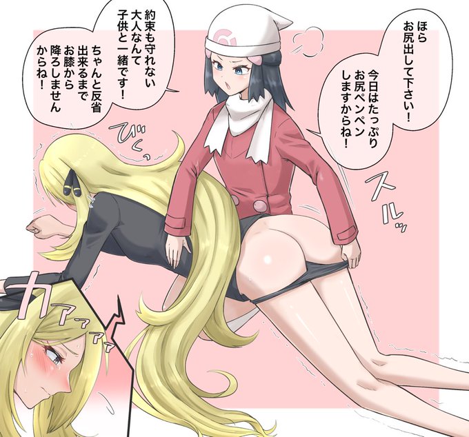 お尻ペンペンされる5秒前の
羞恥心爆発シロナさん描きました! 