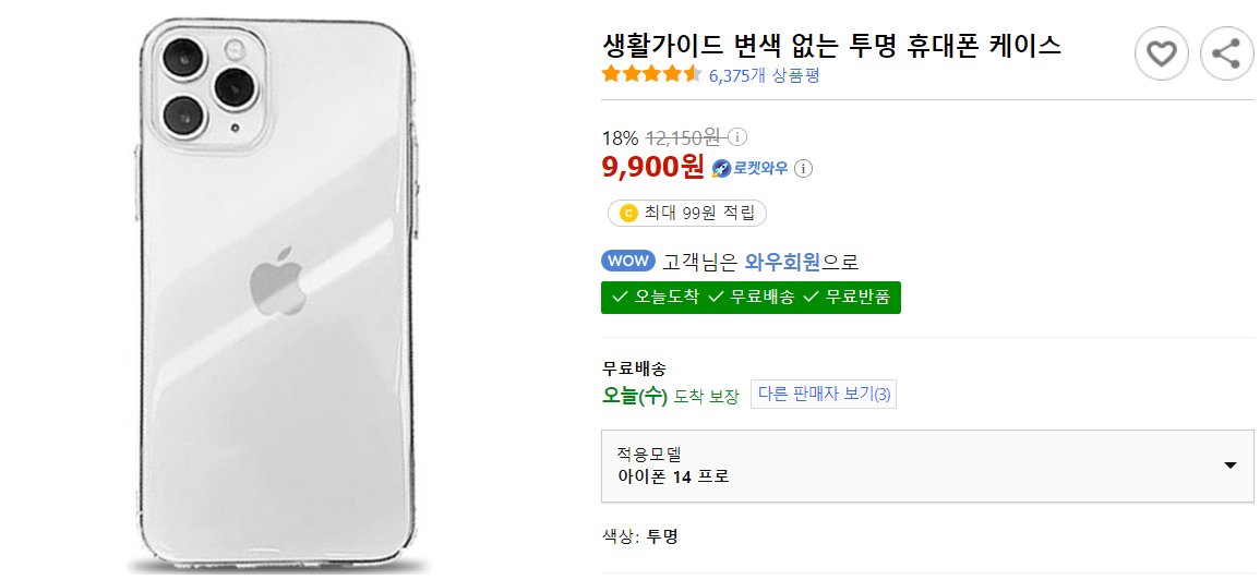 handaehoon888's tweet photo. 생활가이드 변색 없는 투명 휴대폰 케이스
https://t.co/SaEu9OCuo9

이 포스팅은 쿠팡 파트너스 활동의 일환으로, 이에 따른 일정액의 수수료를 제공받습니다

#생활가이드 #아이폰 #케이스 #핸드폰케이스 #변색없는투명케이스 https://t.co/JYvnG6VUbd
