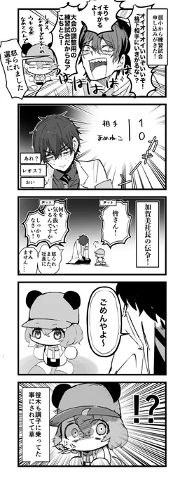 選手を巻き添えにしていく監督 #にじさんじアルプススタンド #まめねこ工科高校 元配信→ https://invidious.fdn.fr/live/jbZZf5r0rgM?feature=share